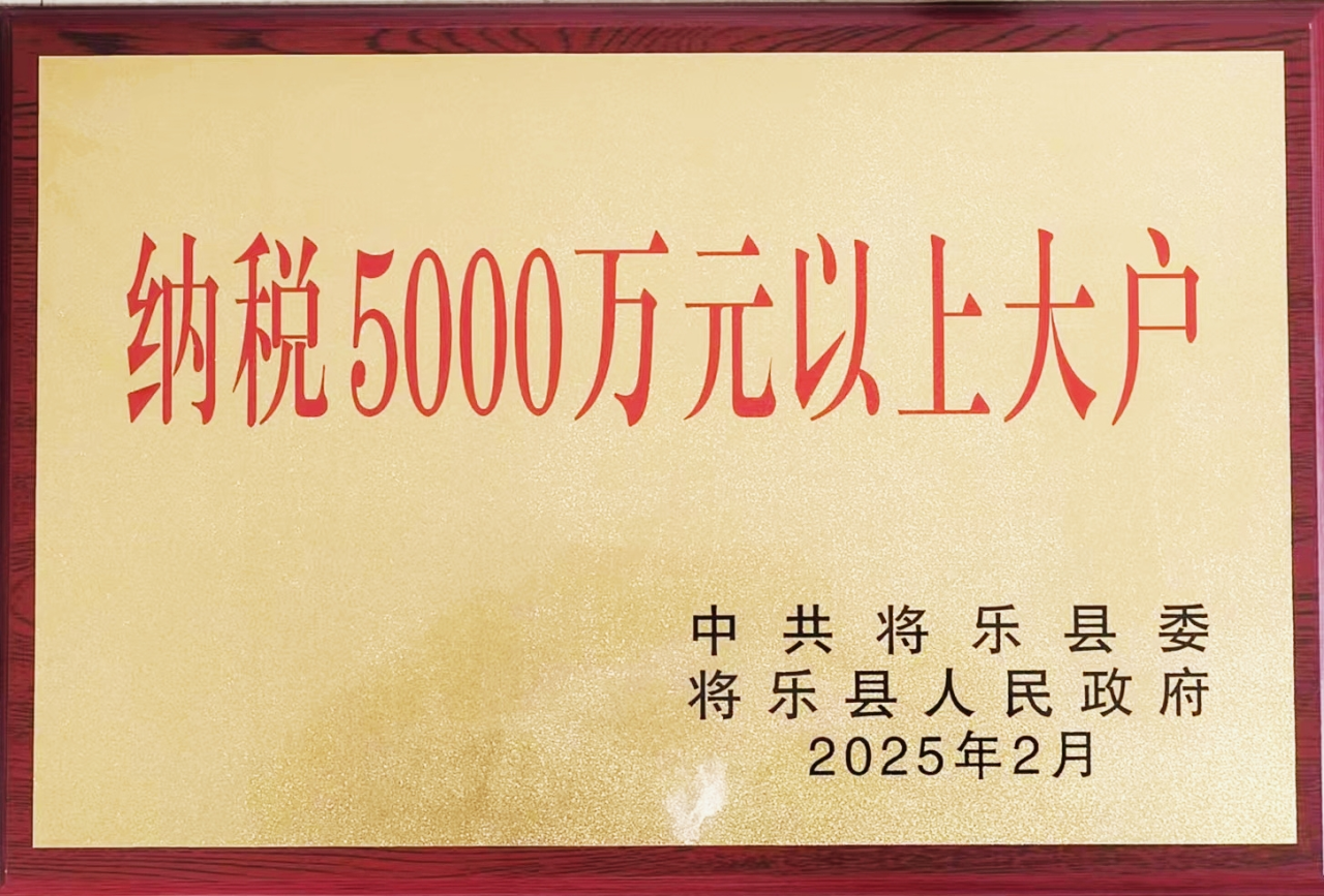纳税5000万元以上大户