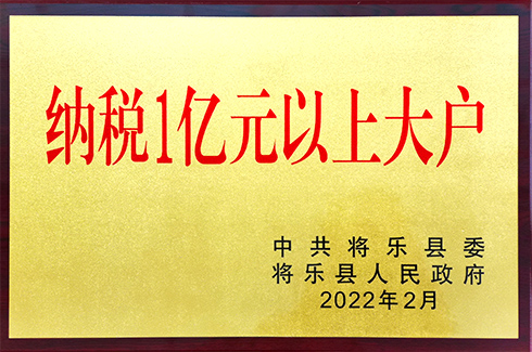 荣誉资质
